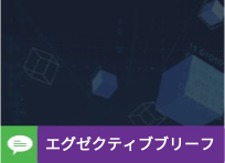 バイナリ管理による ソフトウェアデリバリの高速化と強化