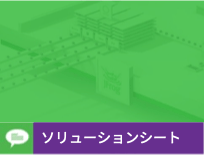 JFrog DevOps Platformソリューションシート〜ソフトウェアサプライチェーンを強化〜